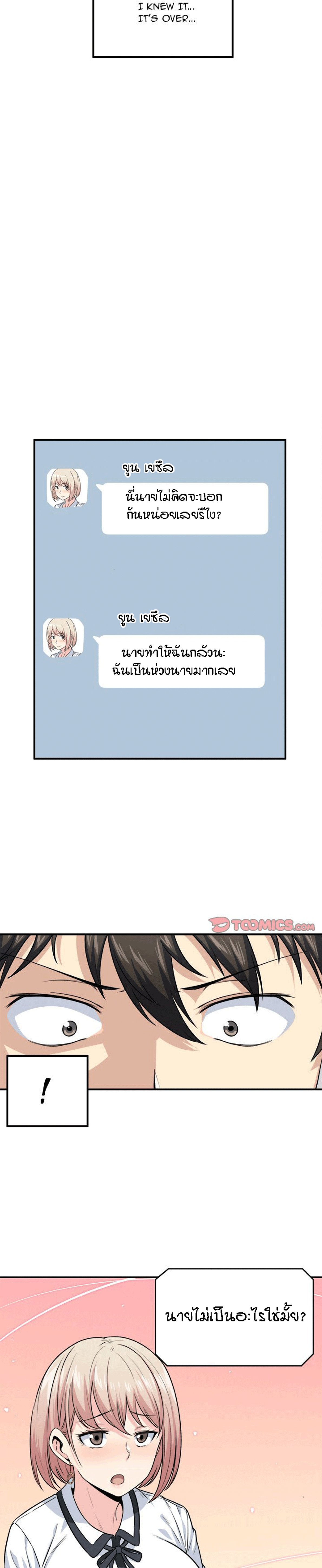 Excuse me, This is my Room – Excuse me, This is my Room – ตอนที่ 7 หน้า 14