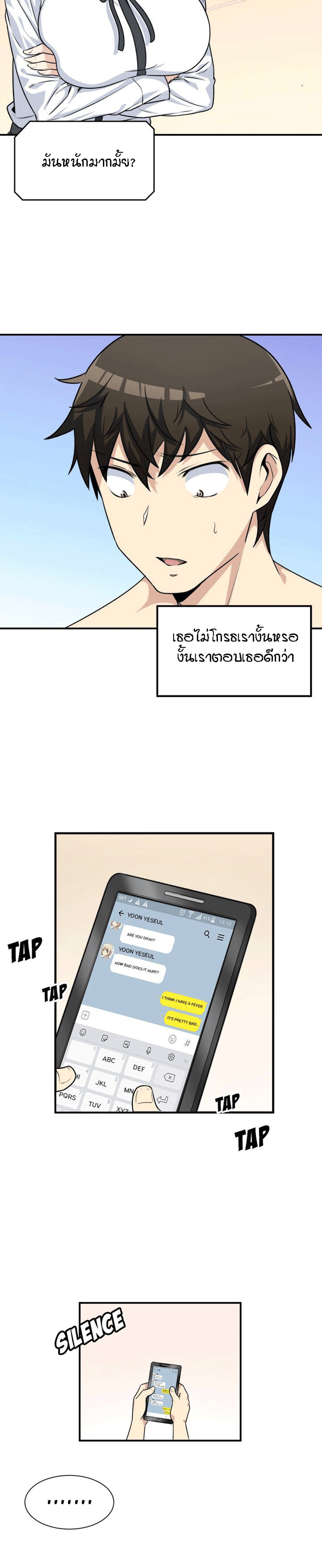 Excuse me, This is my Room – Excuse me, This is my Room – ตอนที่ 7 หน้า 15