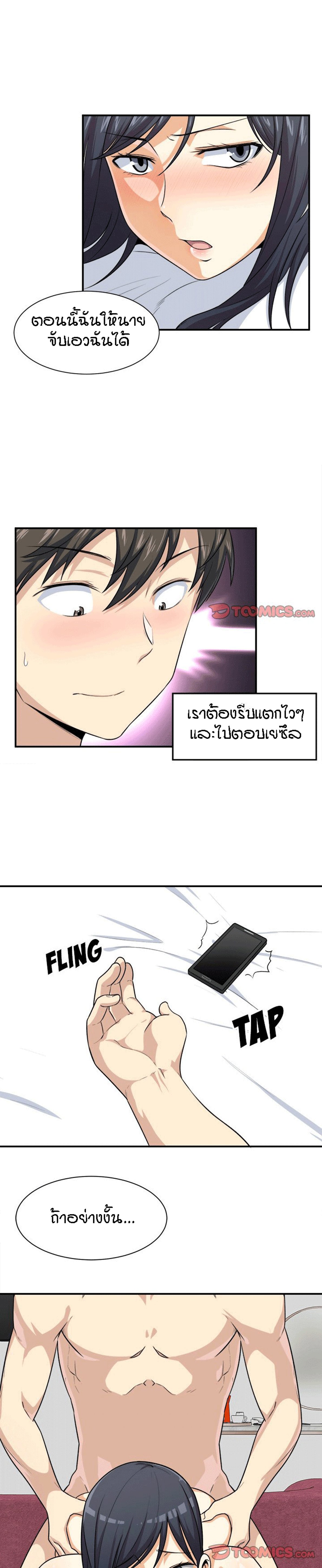 Excuse me, This is my Room – Excuse me, This is my Room – ตอนที่ 7 หน้า 19