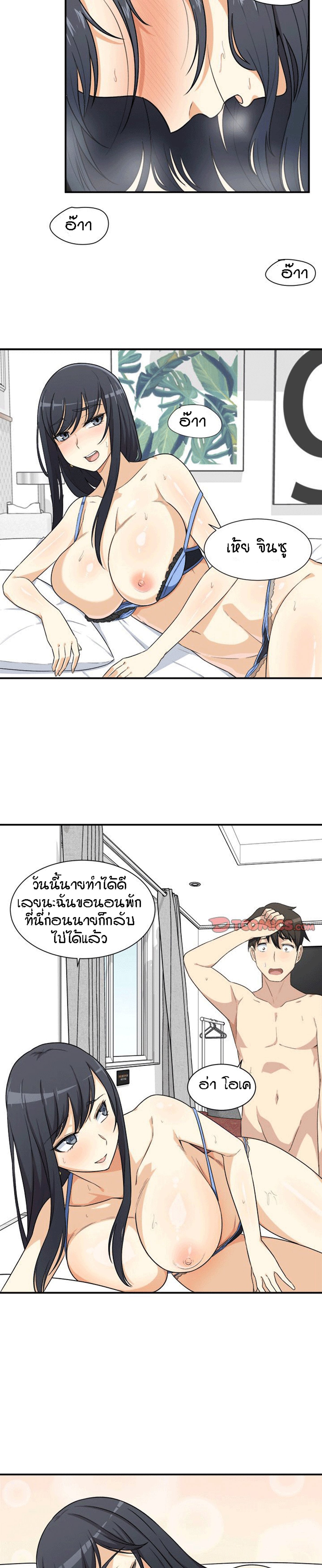 Excuse me, This is my Room – Excuse me, This is my Room – ตอนที่ 7 หน้า 23
