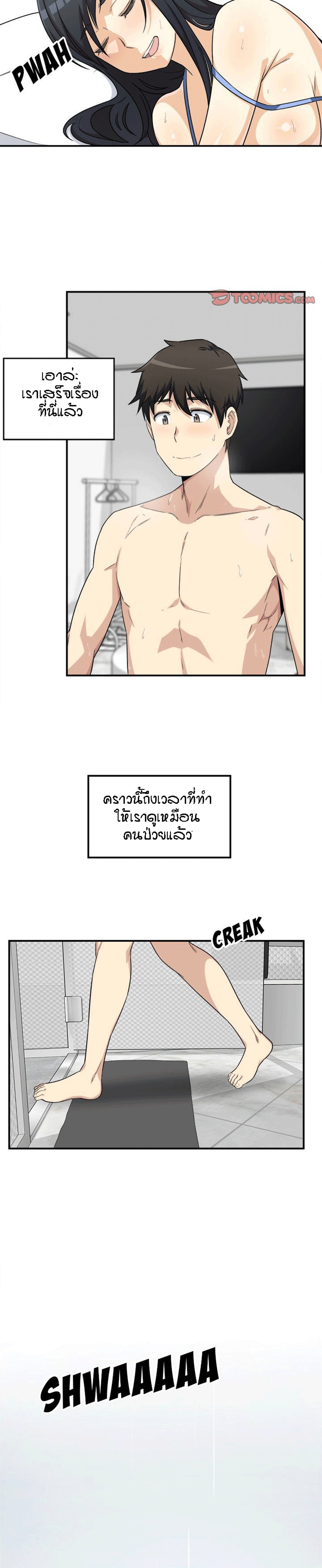 Excuse me, This is my Room – Excuse me, This is my Room – ตอนที่ 7 หน้า 24