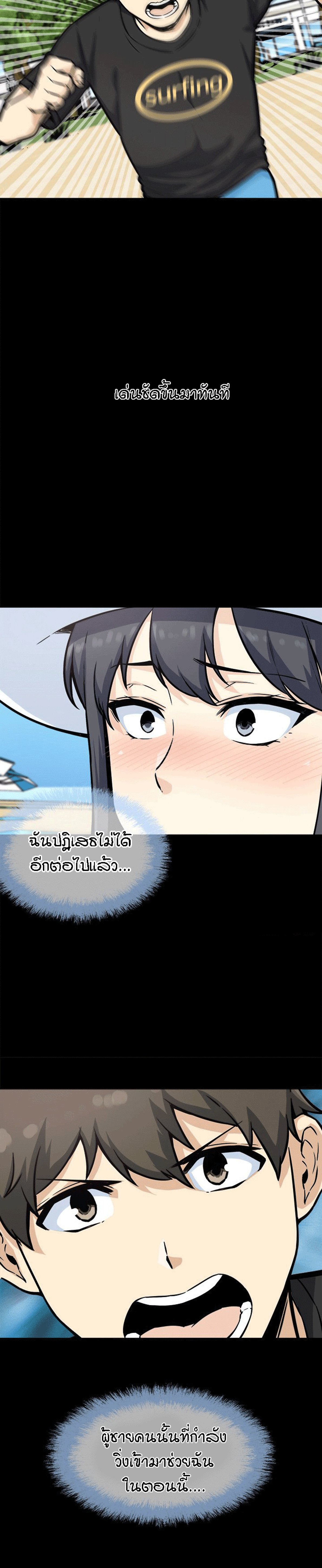Excuse me, This is my Room – Excuse me, This is my Room – ตอนที่ 70 หน้า 2