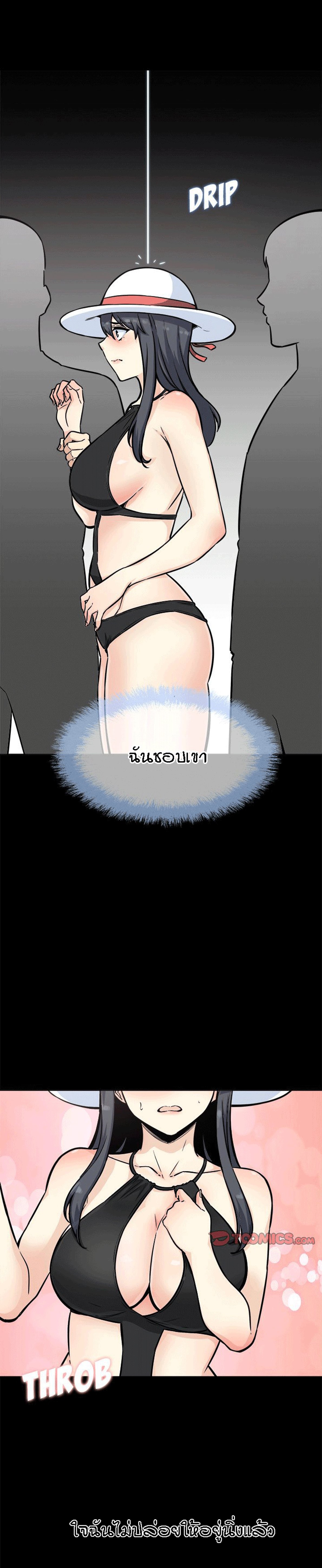 Excuse me, This is my Room – Excuse me, This is my Room – ตอนที่ 70 หน้า 3