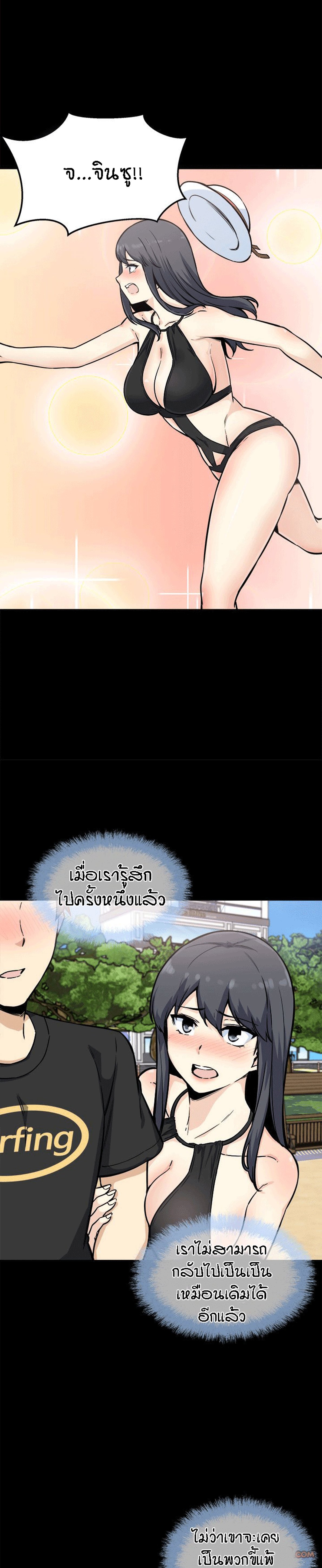 Excuse me, This is my Room – Excuse me, This is my Room – ตอนที่ 70 หน้า 4