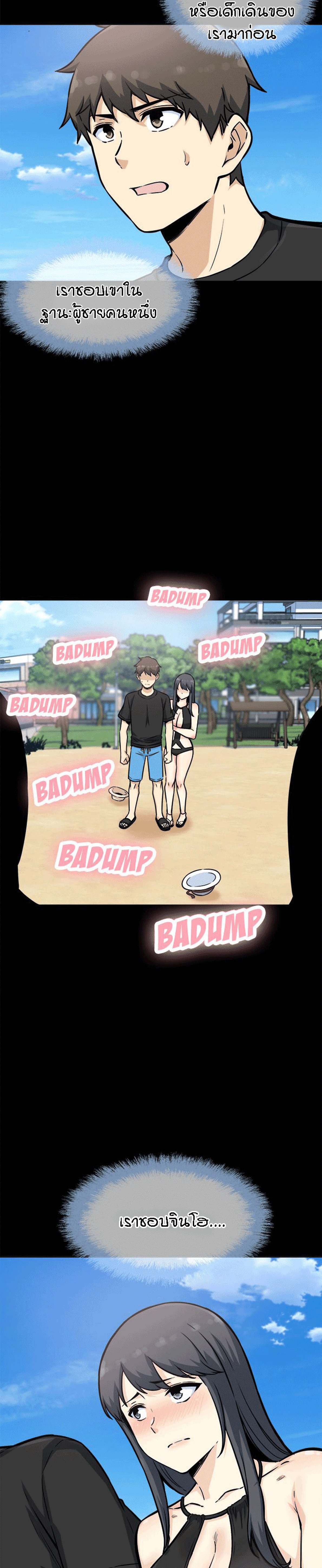 Excuse me, This is my Room – Excuse me, This is my Room – ตอนที่ 70 หน้า 5