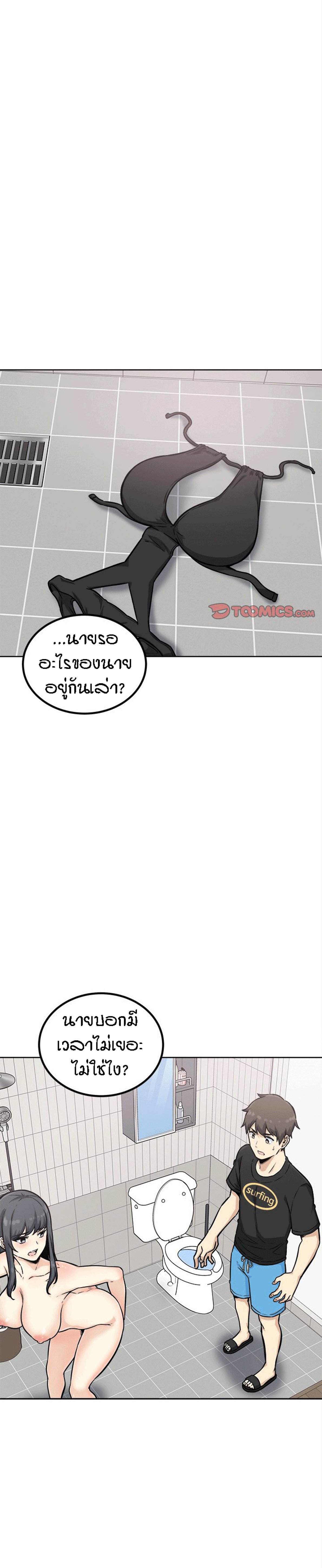 Excuse me, This is my Room – Excuse me, This is my Room – ตอนที่ 70 หน้า 7