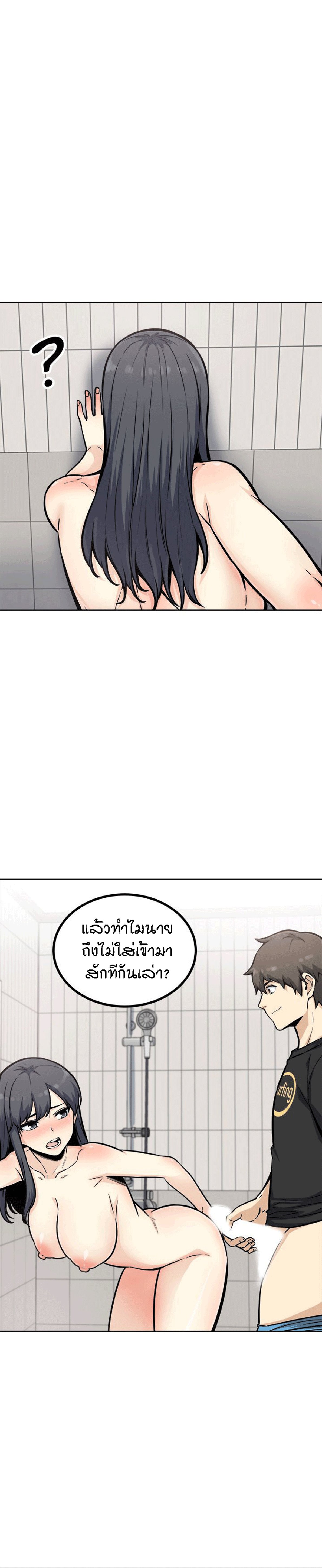 Excuse me, This is my Room – Excuse me, This is my Room – ตอนที่ 70 หน้า 11