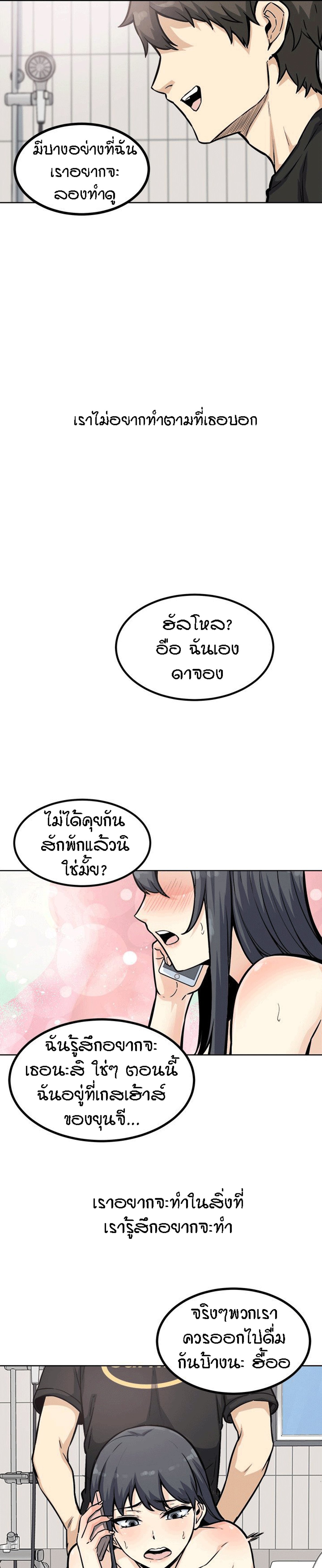 Excuse me, This is my Room – Excuse me, This is my Room – ตอนที่ 70 หน้า 12