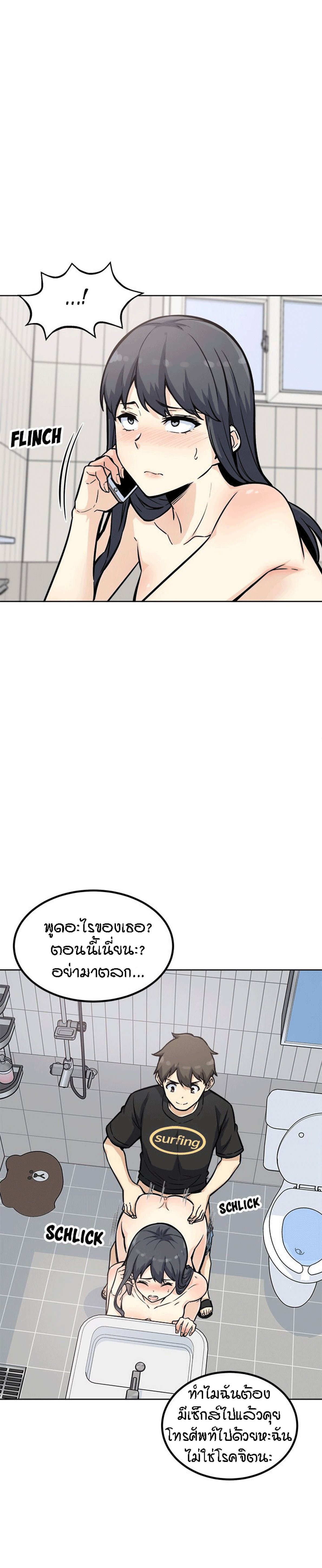 Excuse me, This is my Room – Excuse me, This is my Room – ตอนที่ 70 หน้า 14