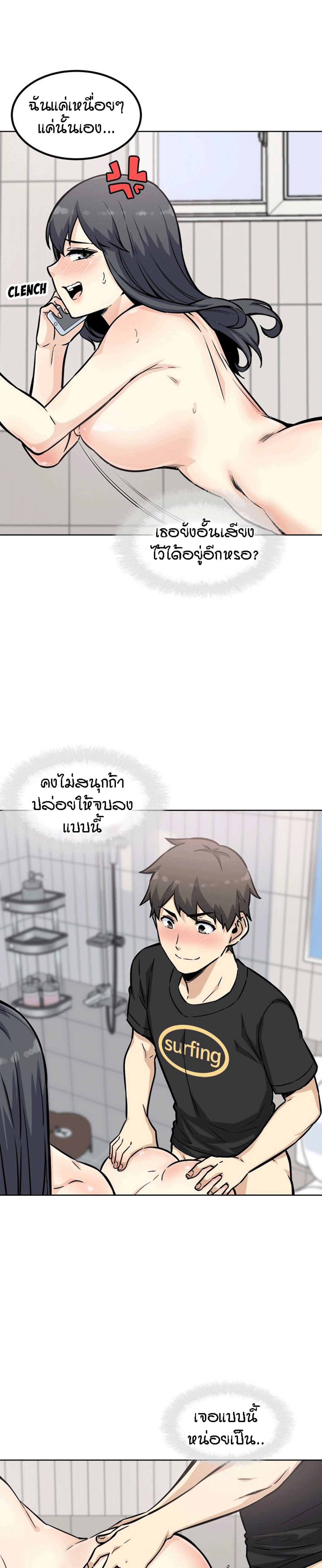 Excuse me, This is my Room – Excuse me, This is my Room – ตอนที่ 70 หน้า 15