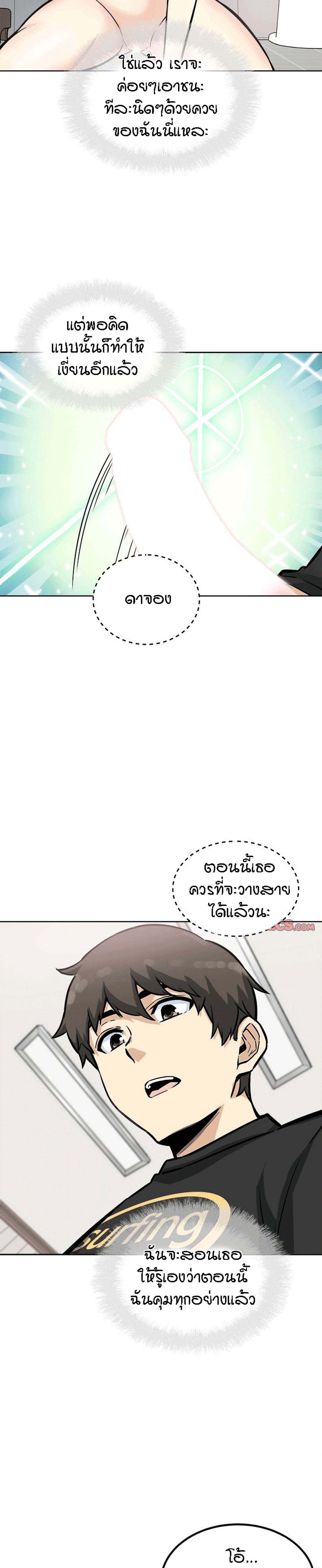 Excuse me, This is my Room – Excuse me, This is my Room – ตอนที่ 70 หน้า 20