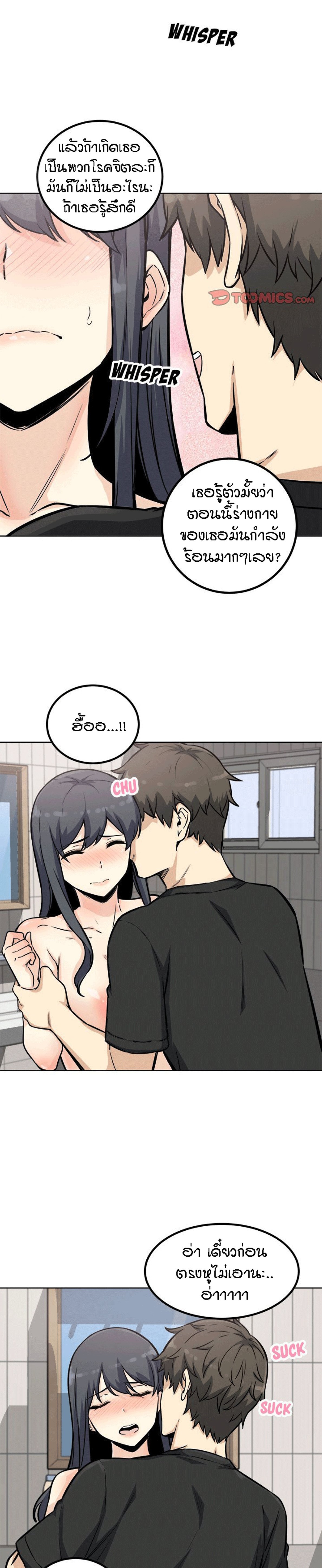 Excuse me, This is my Room – Excuse me, This is my Room – ตอนที่ 70 หน้า 24