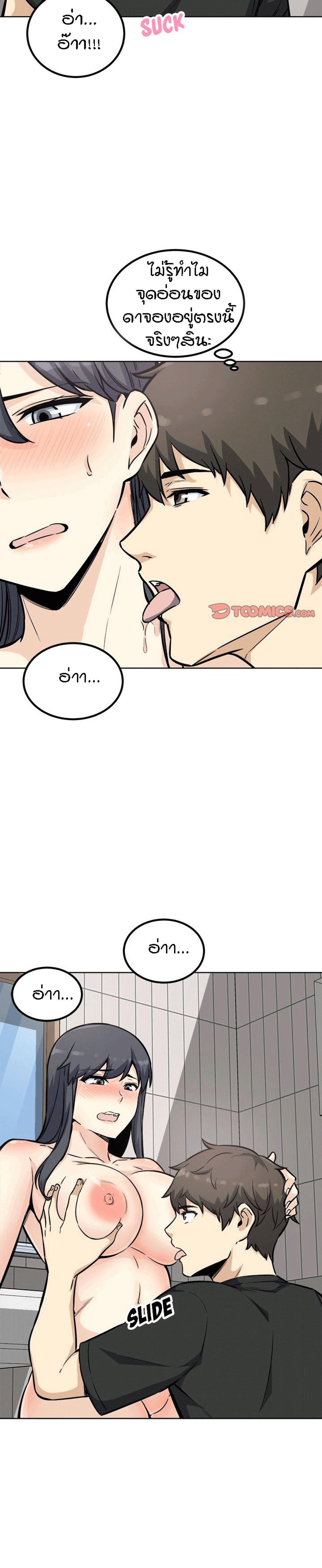 Excuse me, This is my Room – Excuse me, This is my Room – ตอนที่ 70 หน้า 25