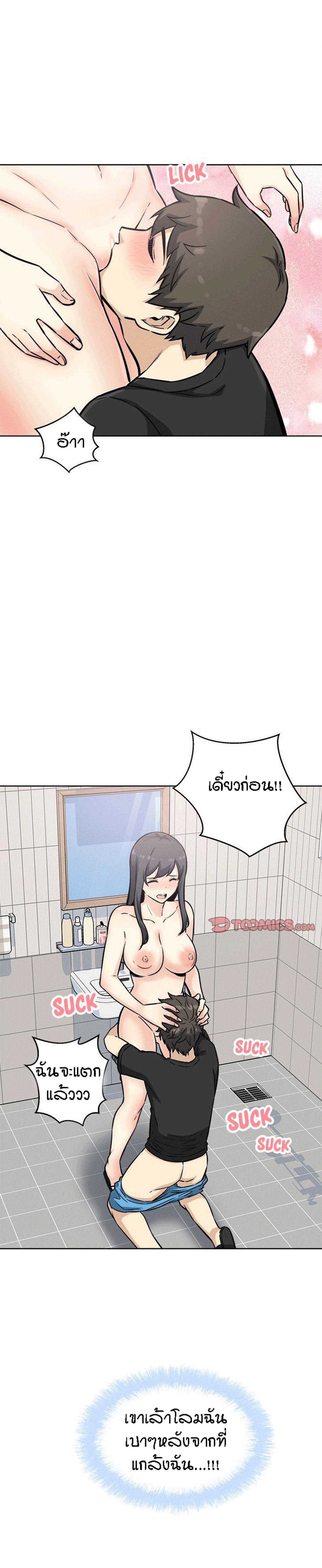 Excuse me, This is my Room – Excuse me, This is my Room – ตอนที่ 70 หน้า 26