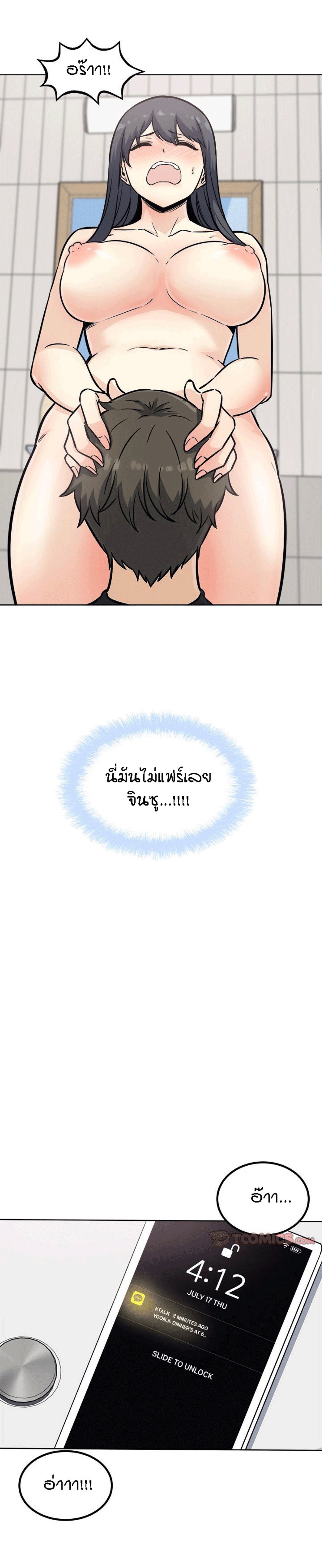Excuse me, This is my Room – Excuse me, This is my Room – ตอนที่ 70 หน้า 27