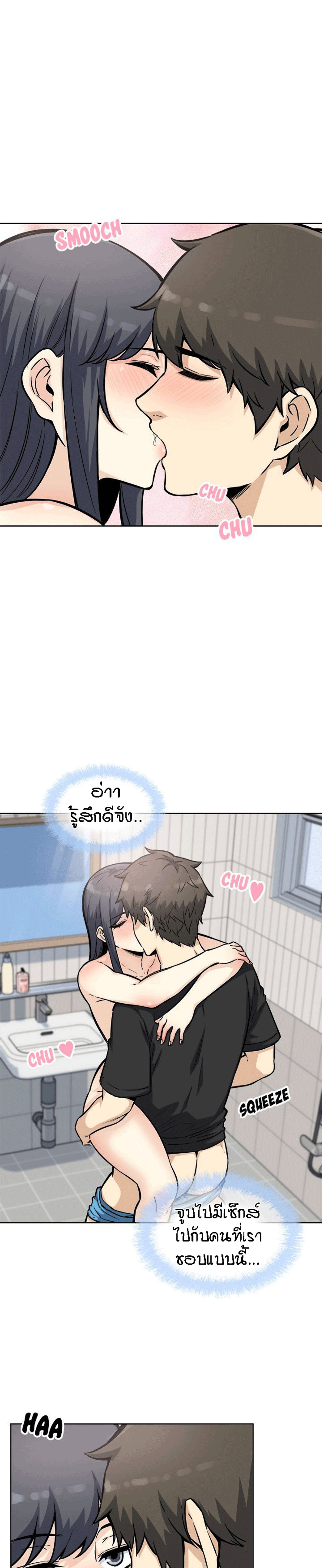 Excuse me, This is my Room – Excuse me, This is my Room – ตอนที่ 71 หน้า 7