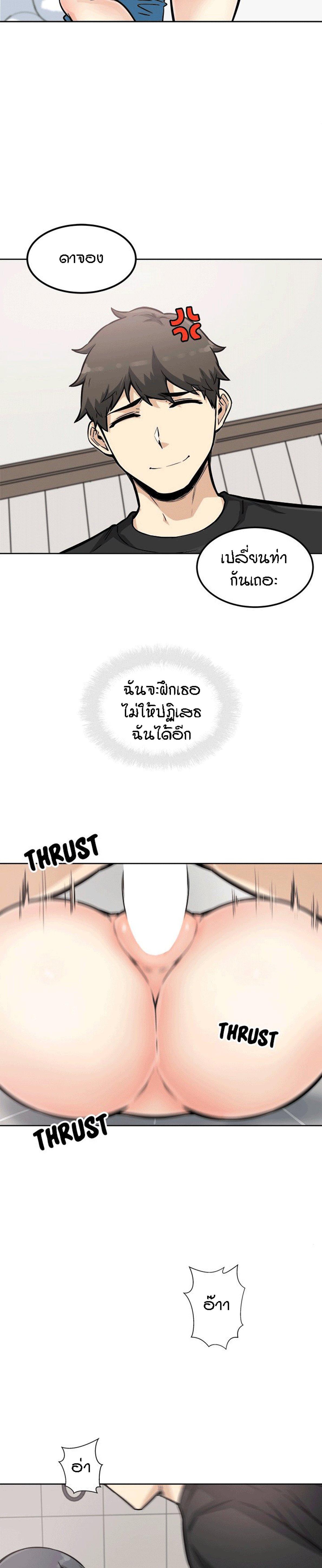 Excuse me, This is my Room – Excuse me, This is my Room – ตอนที่ 71 หน้า 9