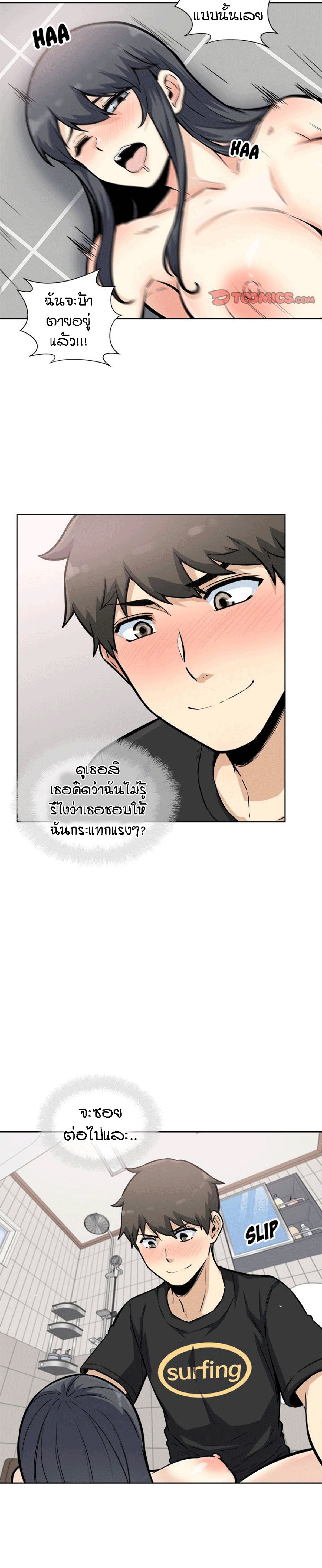 Excuse me, This is my Room – Excuse me, This is my Room – ตอนที่ 71 หน้า 12