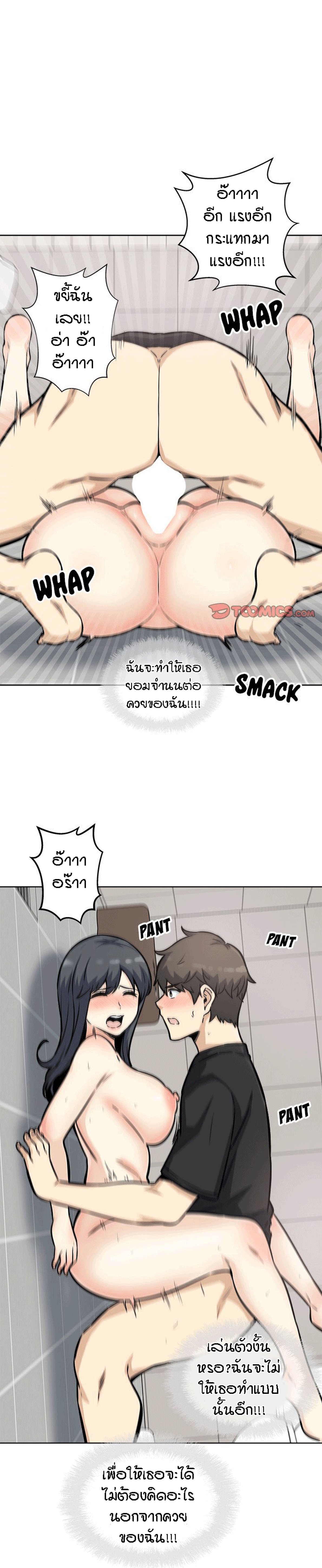 Excuse me, This is my Room – Excuse me, This is my Room – ตอนที่ 71 หน้า 13