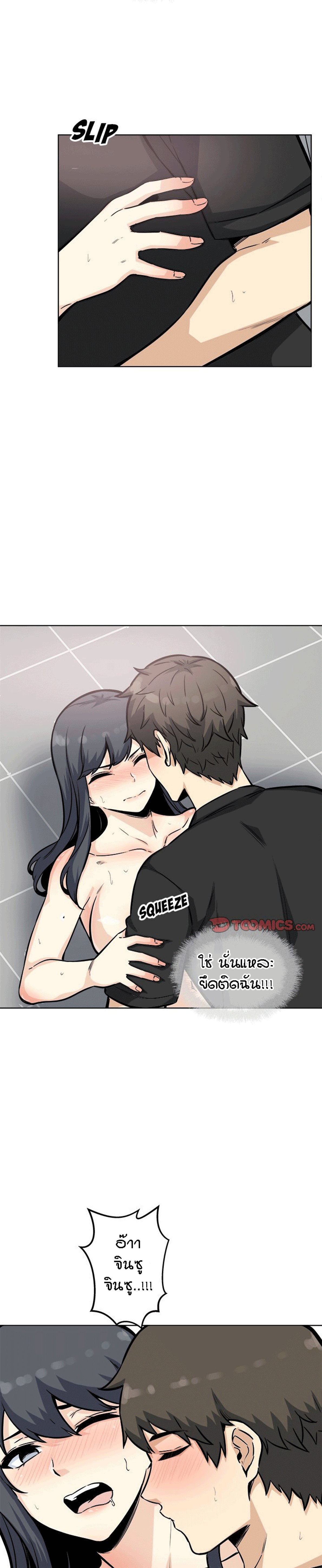 Excuse me, This is my Room – Excuse me, This is my Room – ตอนที่ 71 หน้า 14