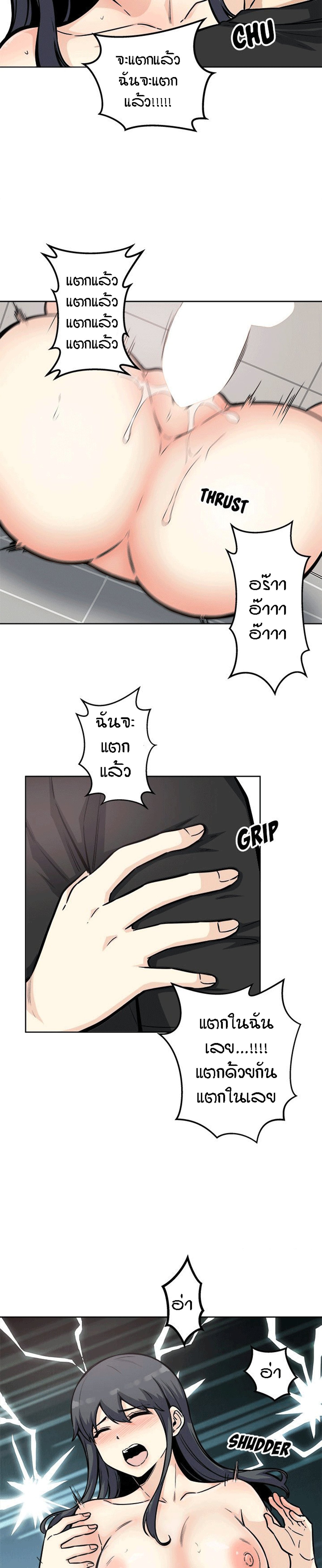 Excuse me, This is my Room – Excuse me, This is my Room – ตอนที่ 71 หน้า 15