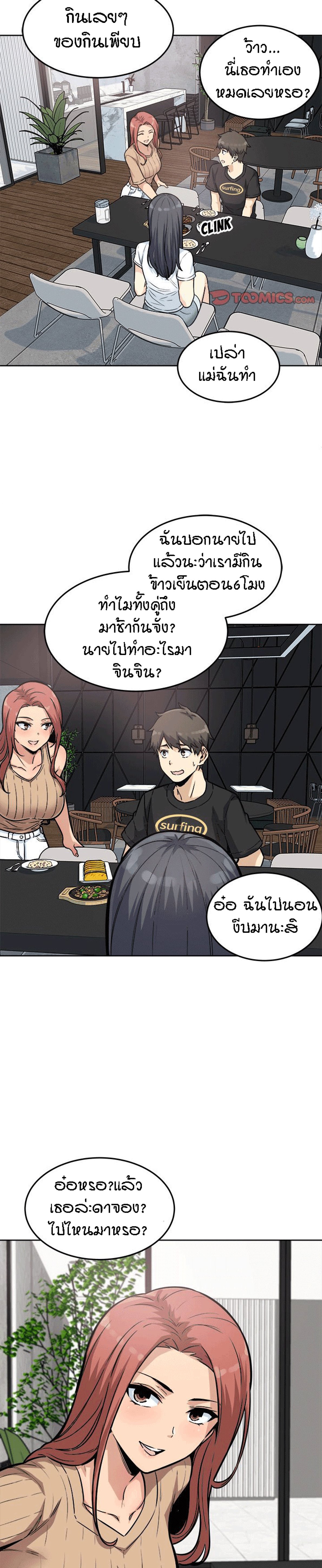 Excuse me, This is my Room – Excuse me, This is my Room – ตอนที่ 71 หน้า 18