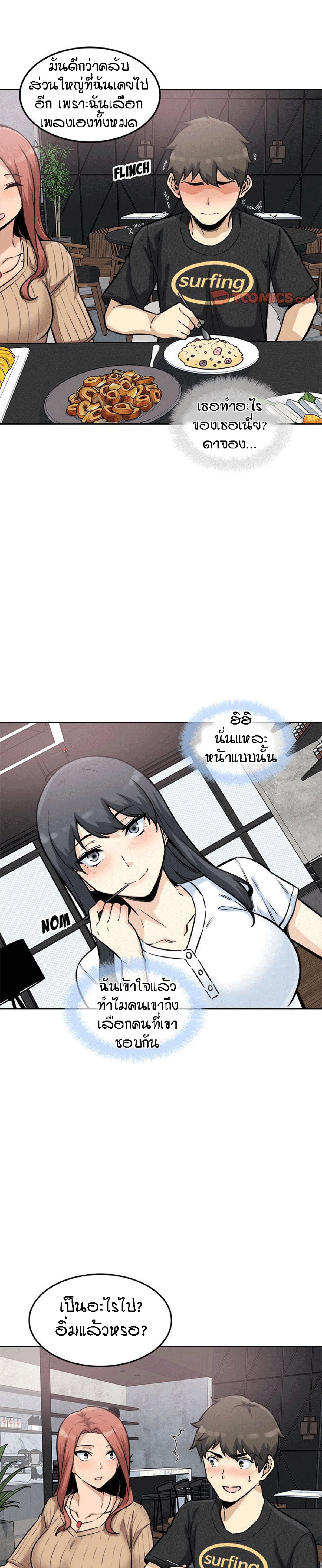 Excuse me, This is my Room – Excuse me, This is my Room – ตอนที่ 71 หน้า 24