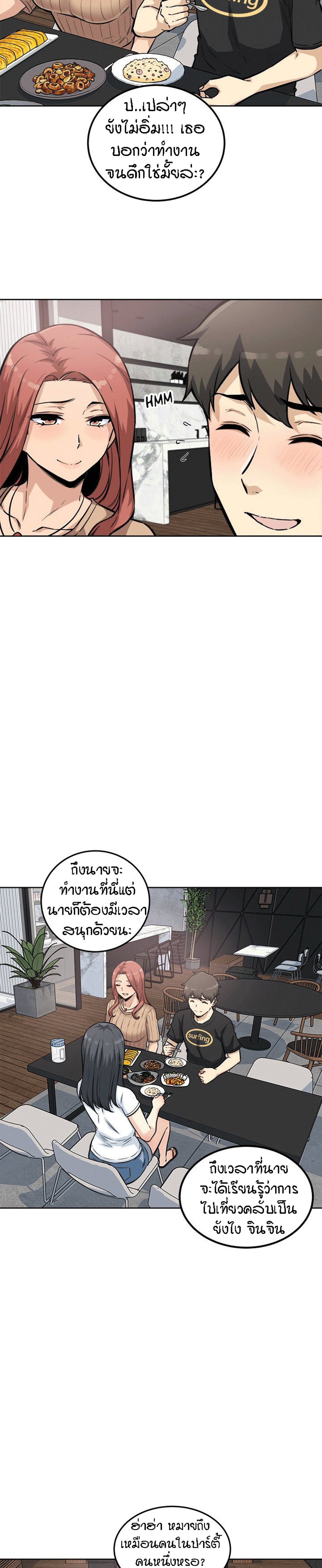 Excuse me, This is my Room – Excuse me, This is my Room – ตอนที่ 71 หน้า 25