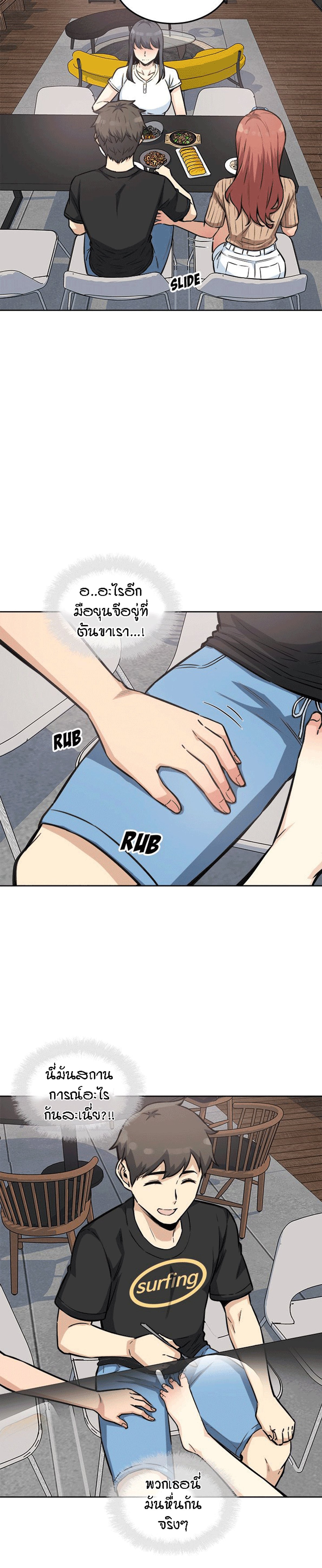 Excuse me, This is my Room – Excuse me, This is my Room – ตอนที่ 71 หน้า 26