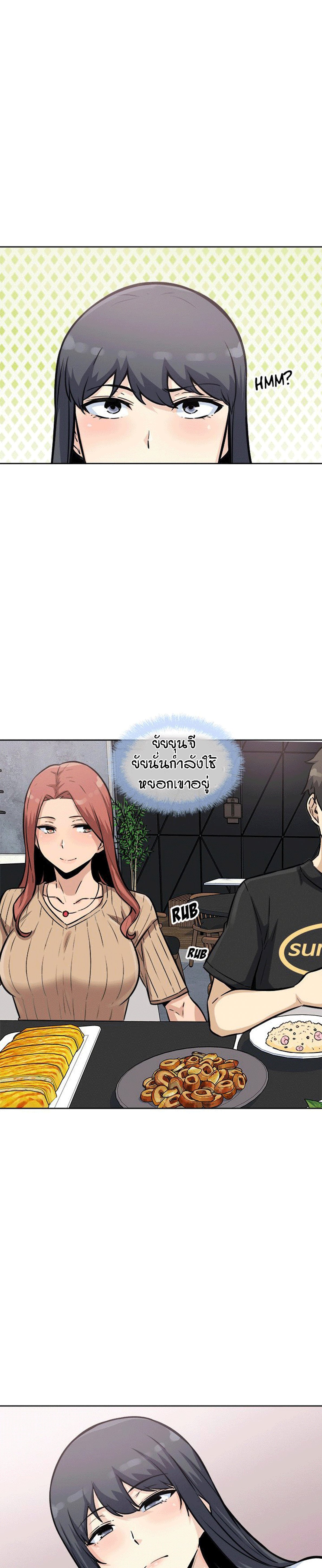 Excuse me, This is my Room – Excuse me, This is my Room – ตอนที่ 71 หน้า 27