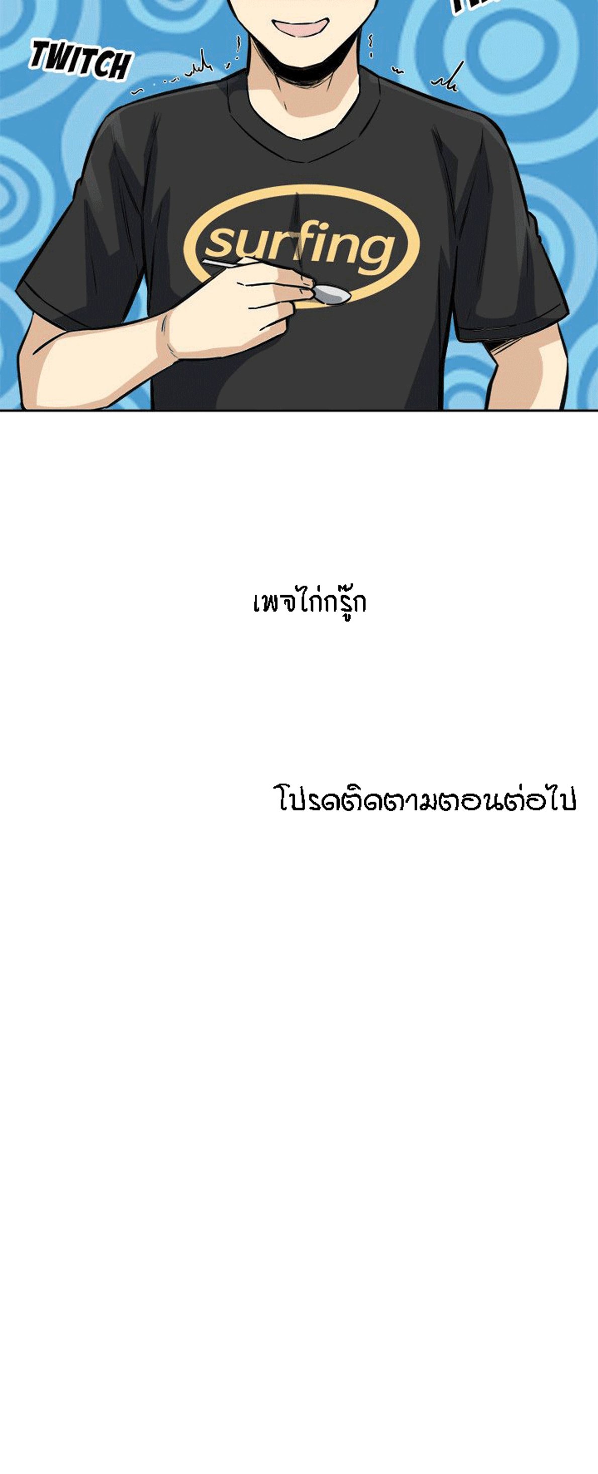 Excuse me, This is my Room – Excuse me, This is my Room – ตอนที่ 71 หน้า 29
