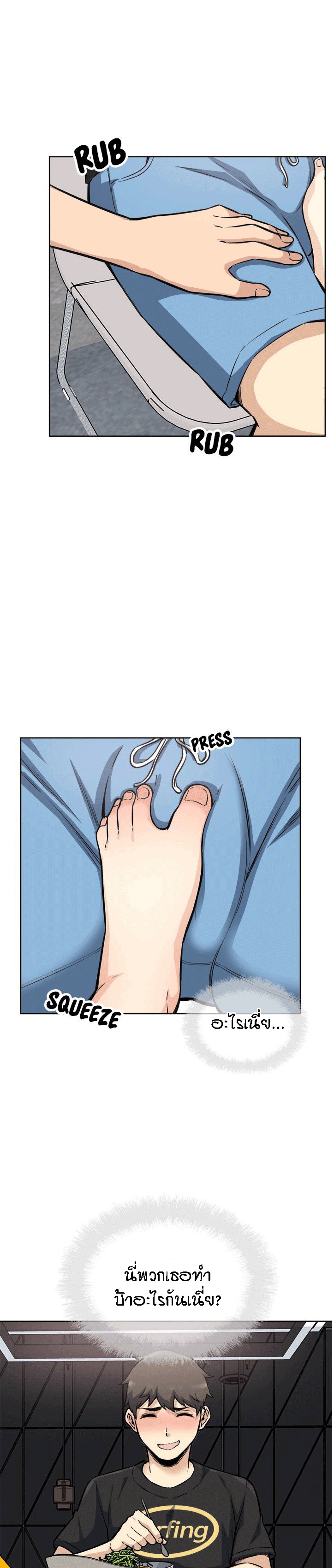 Excuse me, This is my Room – Excuse me, This is my Room – ตอนที่ 72 หน้า 1