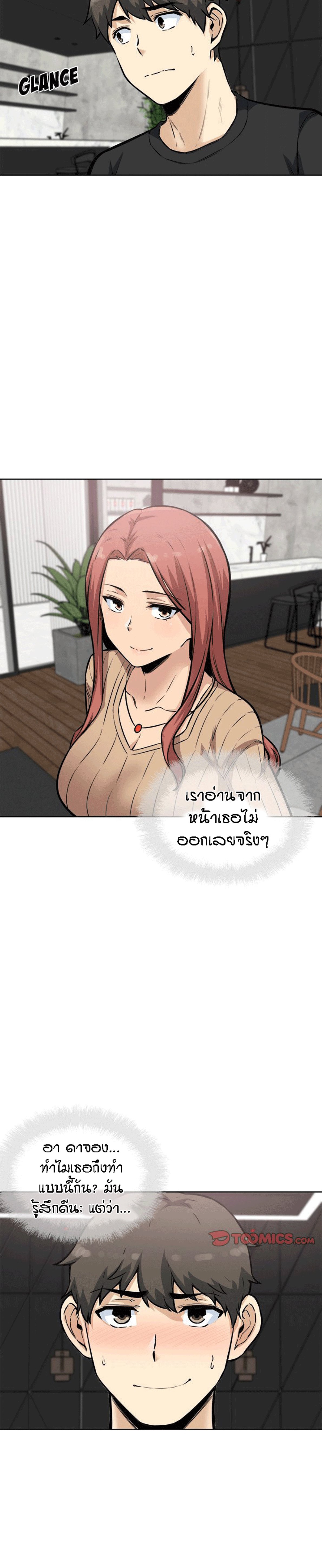Excuse me, This is my Room – Excuse me, This is my Room – ตอนที่ 72 หน้า 3