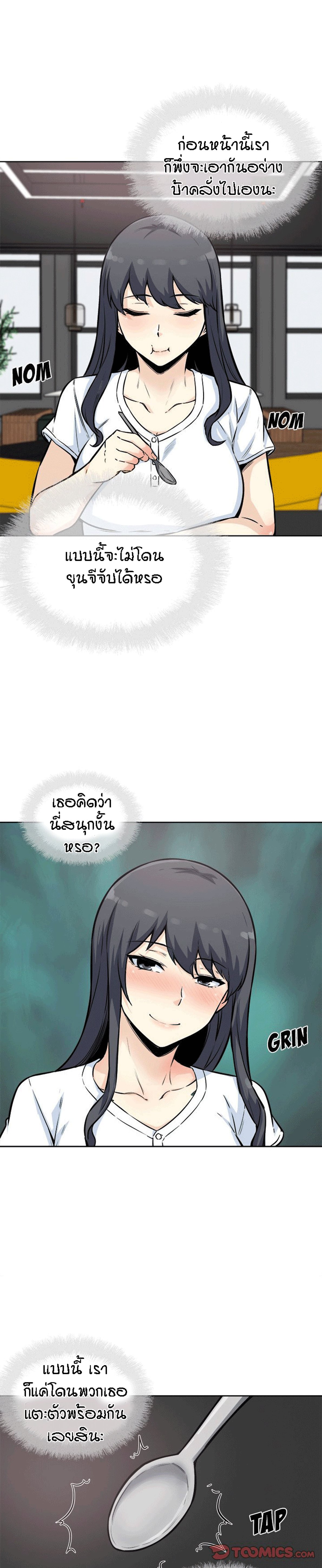 Excuse me, This is my Room – Excuse me, This is my Room – ตอนที่ 72 หน้า 4