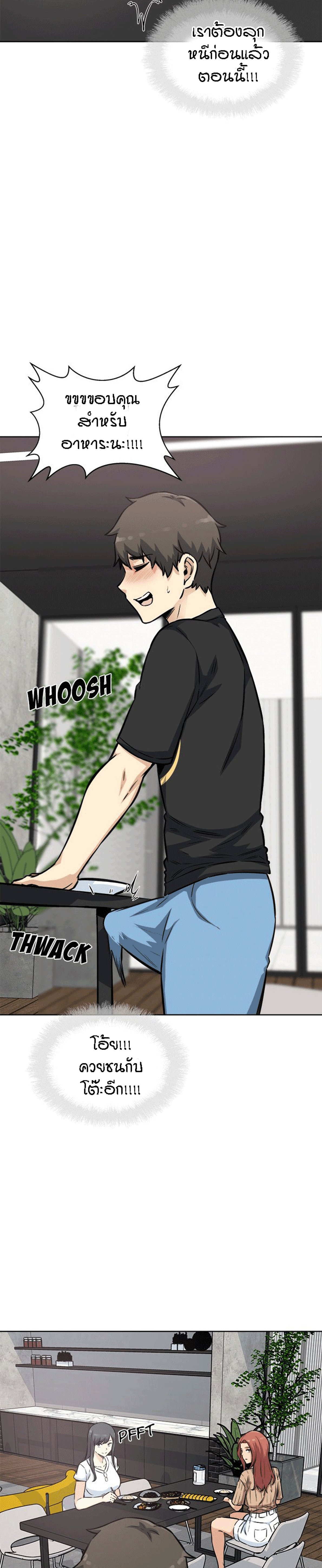 Excuse me, This is my Room – Excuse me, This is my Room – ตอนที่ 72 หน้า 5