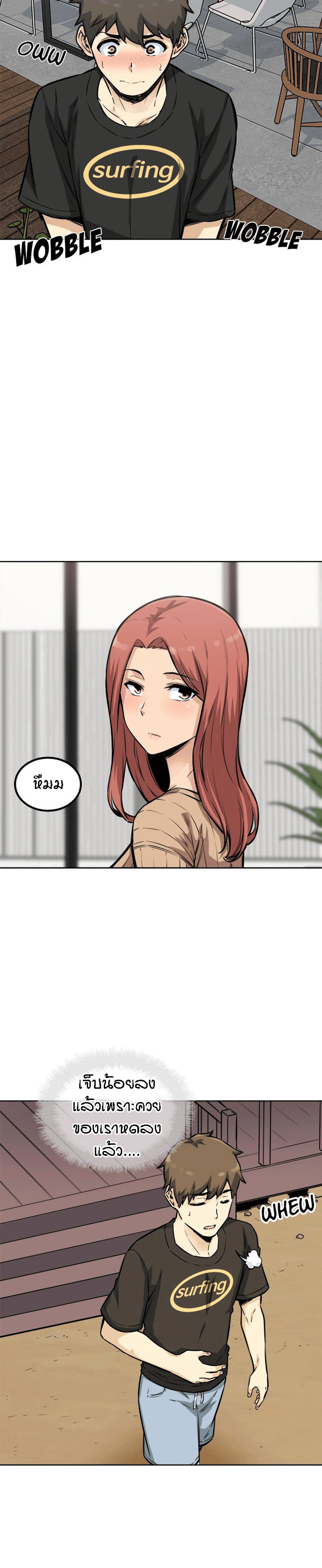 Excuse me, This is my Room – Excuse me, This is my Room – ตอนที่ 72 หน้า 6