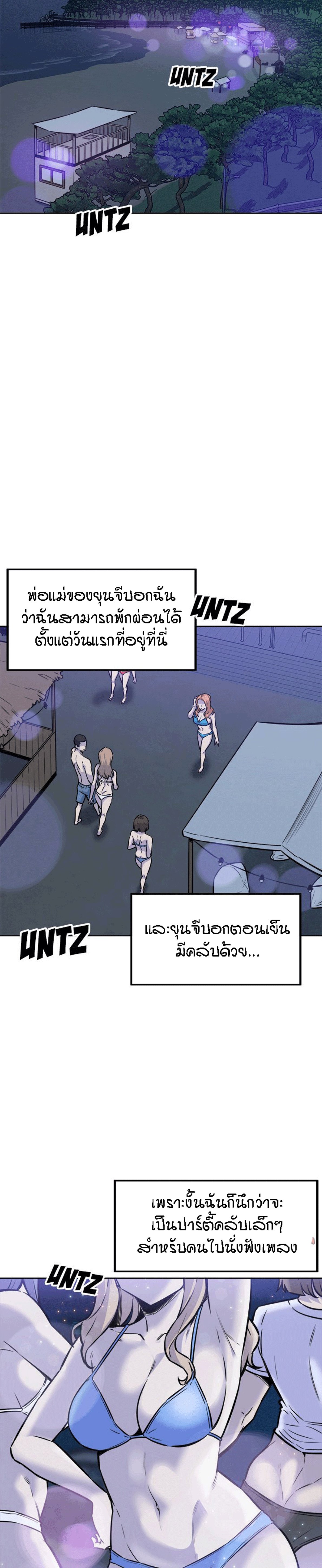 Excuse me, This is my Room – Excuse me, This is my Room – ตอนที่ 72 หน้า 15