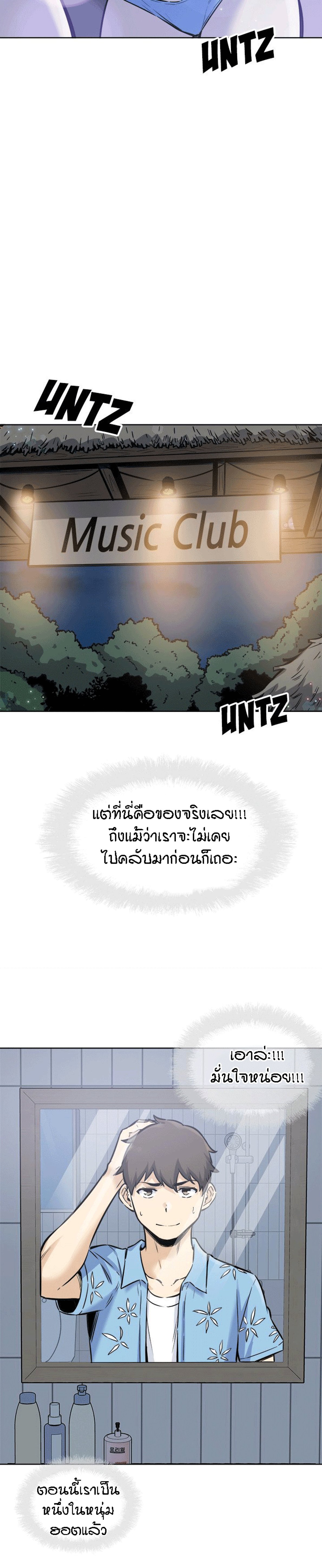Excuse me, This is my Room – Excuse me, This is my Room – ตอนที่ 72 หน้า 16