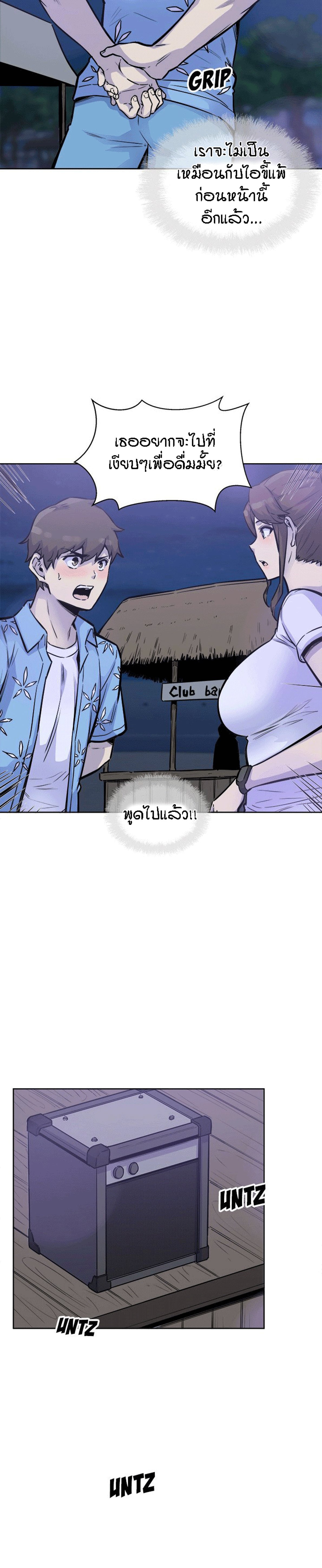 Excuse me, This is my Room – Excuse me, This is my Room – ตอนที่ 72 หน้า 23
