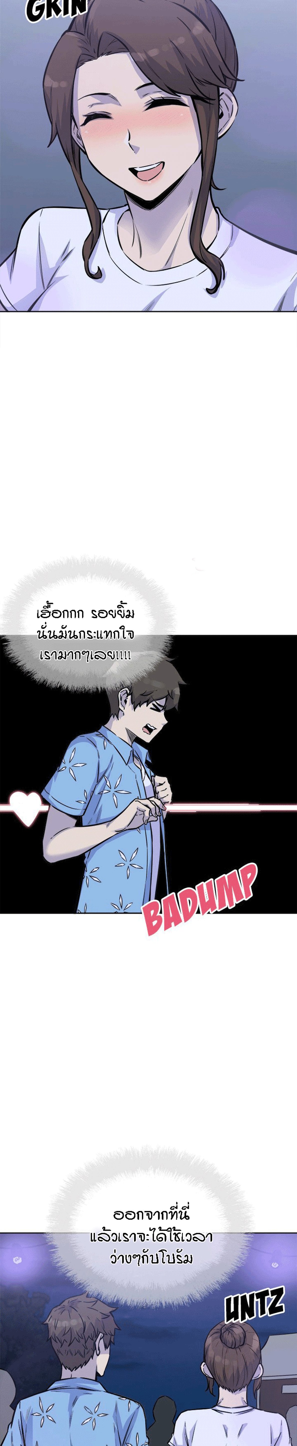 Excuse me, This is my Room – Excuse me, This is my Room – ตอนที่ 72 หน้า 25