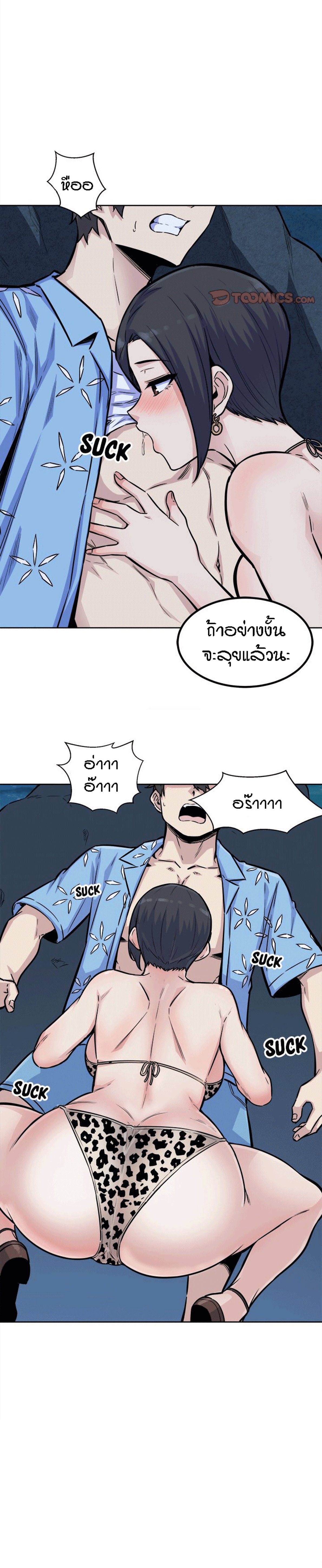 Excuse me, This is my Room – Excuse me, This is my Room – ตอนที่ 73 หน้า 6