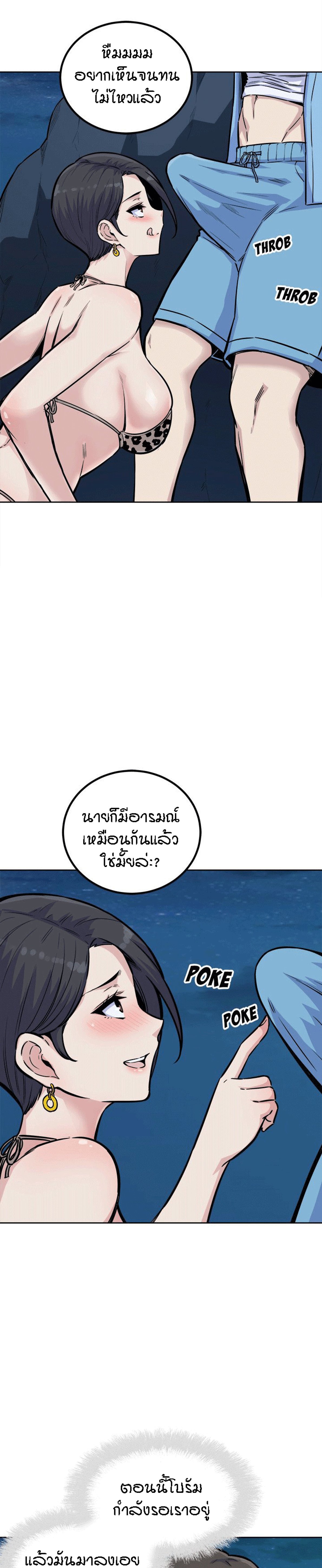 Excuse me, This is my Room – Excuse me, This is my Room – ตอนที่ 73 หน้า 7
