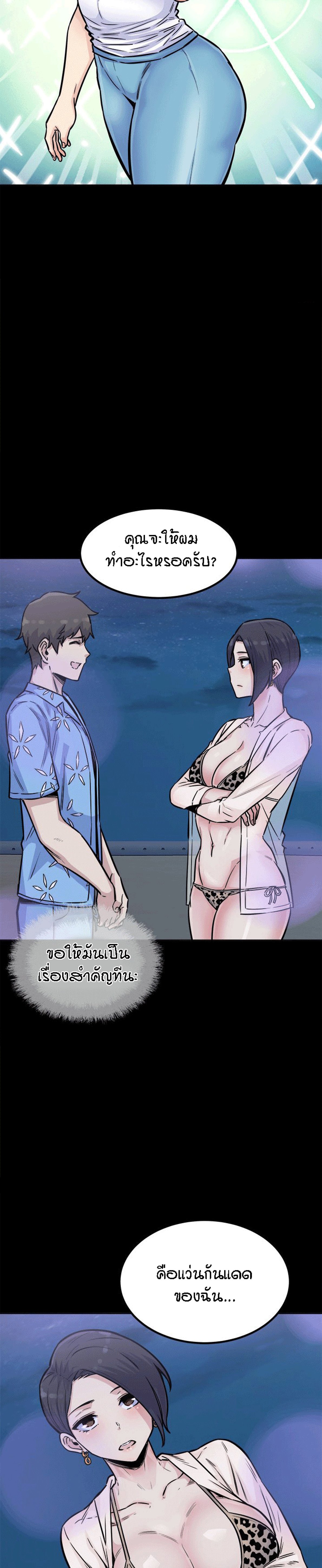 Excuse me, This is my Room – Excuse me, This is my Room – ตอนที่ 73 หน้า 12