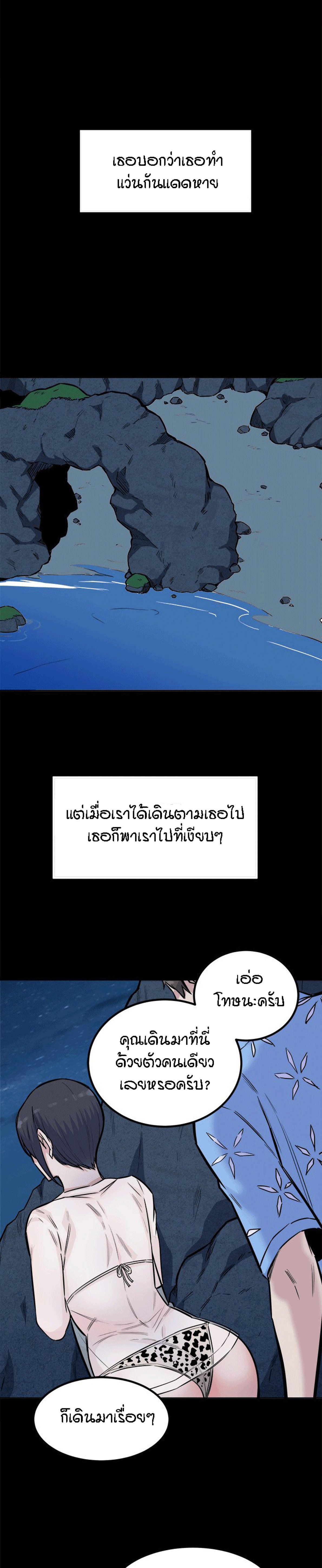 Excuse me, This is my Room – Excuse me, This is my Room – ตอนที่ 73 หน้า 14