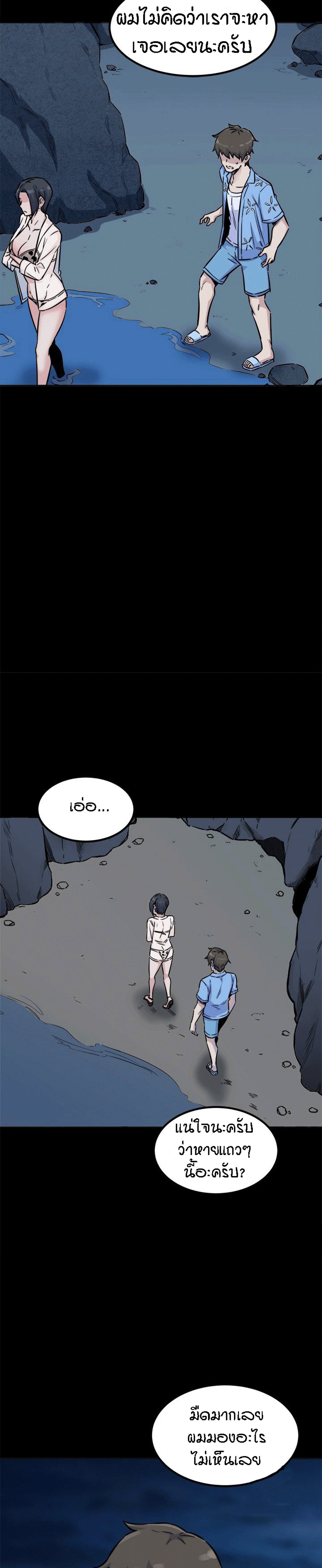 Excuse me, This is my Room – Excuse me, This is my Room – ตอนที่ 73 หน้า 15
