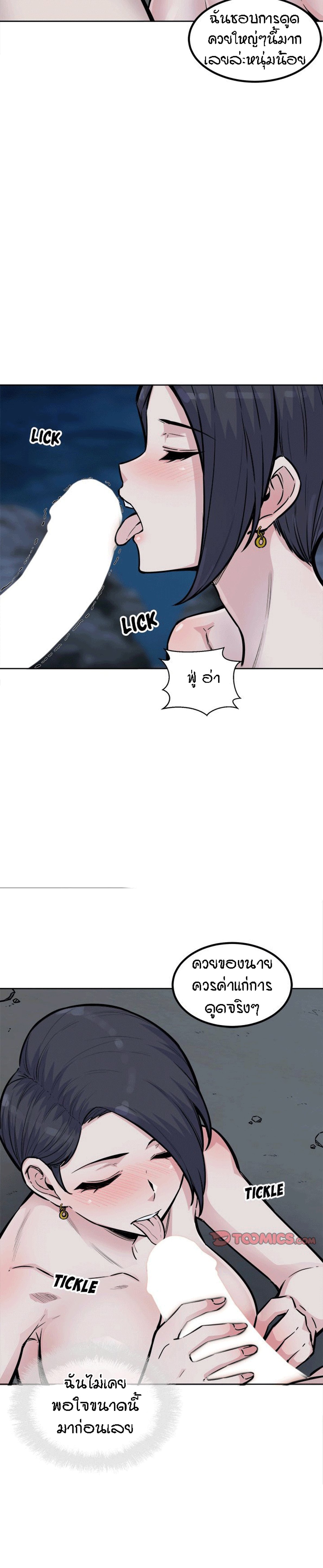Excuse me, This is my Room – Excuse me, This is my Room – ตอนที่ 73 หน้า 27