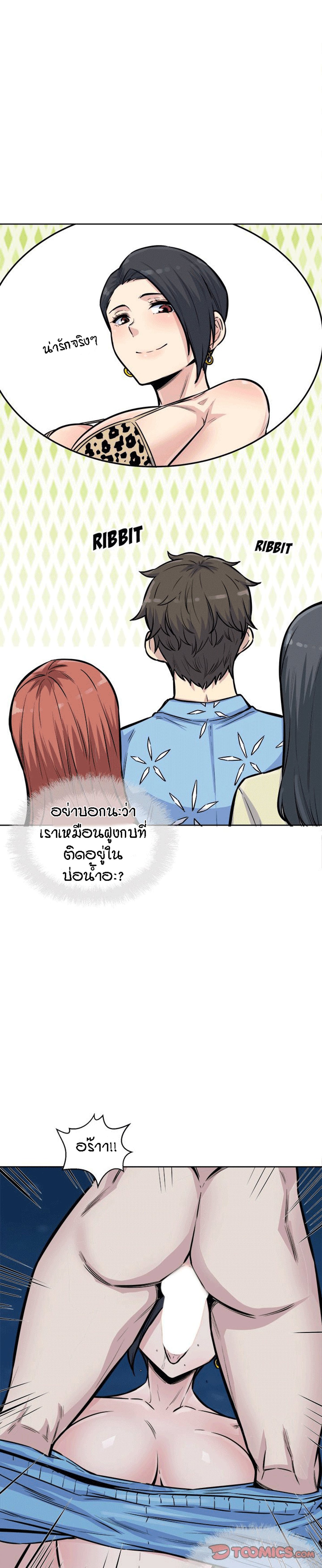 Excuse me, This is my Room – Excuse me, This is my Room – ตอนที่ 73 หน้า 28