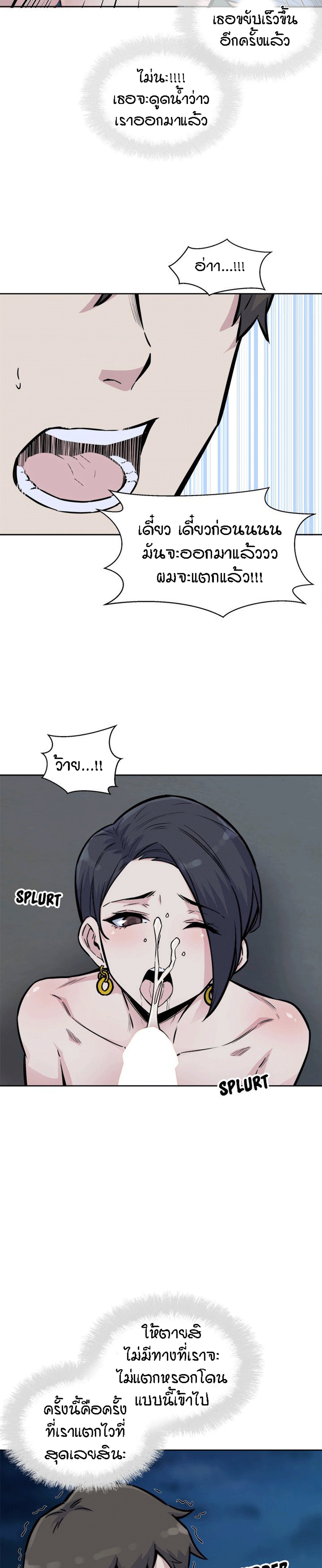 Excuse me, This is my Room – Excuse me, This is my Room – ตอนที่ 73 หน้า 29