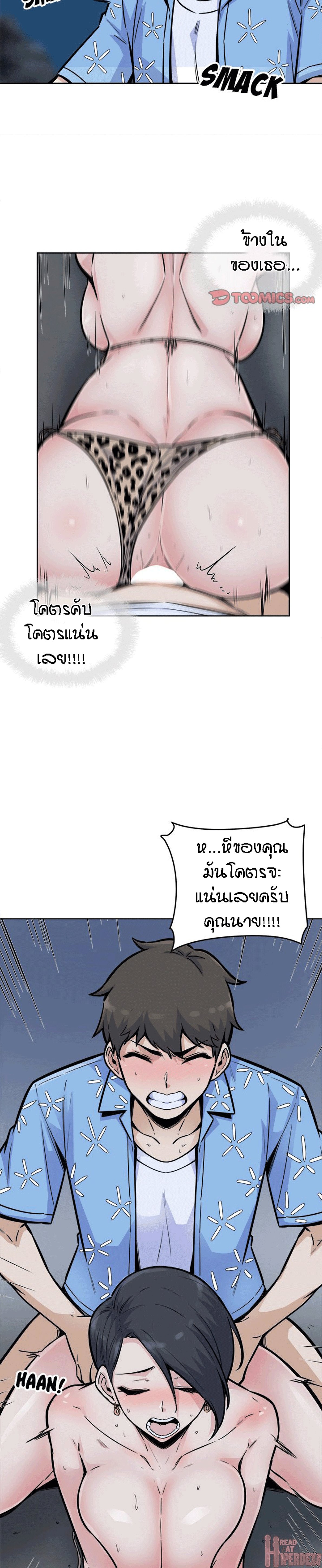Excuse me, This is my Room – Excuse me, This is my Room – ตอนที่ 74 หน้า 3