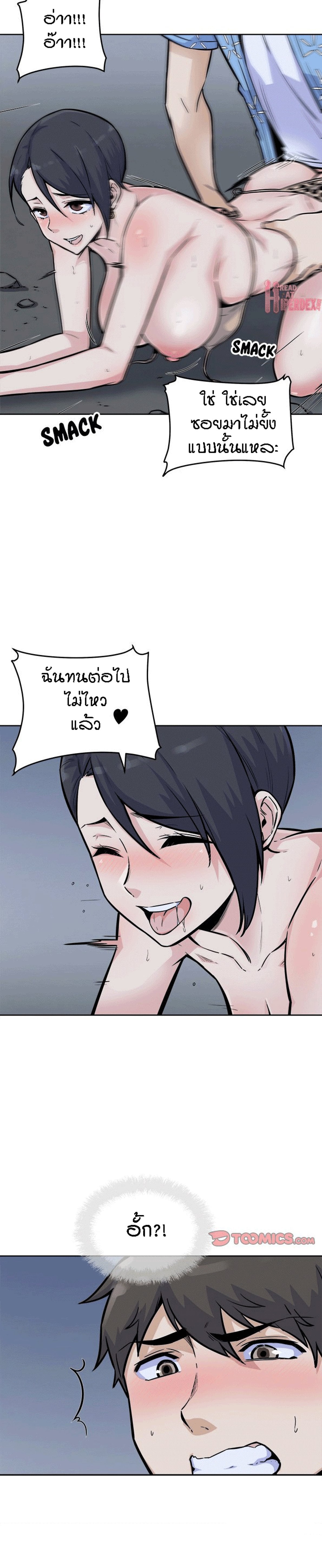 Excuse me, This is my Room – Excuse me, This is my Room – ตอนที่ 74 หน้า 6